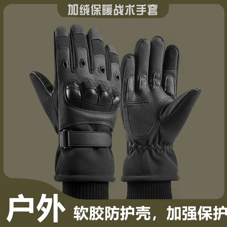 冬季加绒保暖滑雪战术骑行手套男户外登山防寒防滑耐磨摩托车手套