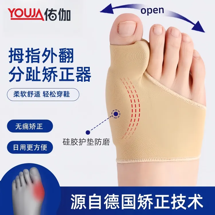 新款脚趾矫正器分趾器脚趾防磨辅助矫正可穿鞋指套一对装不分左右