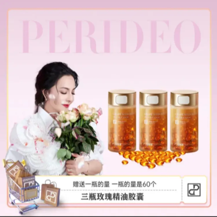 PERIDEO葡萄籽玫瑰精油kapsul