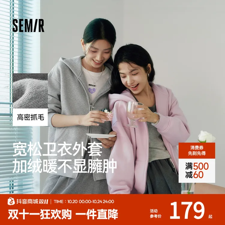 同价双11|森马外套女摇粒绒落肩宽松慵懒气质冬2025新款简约连