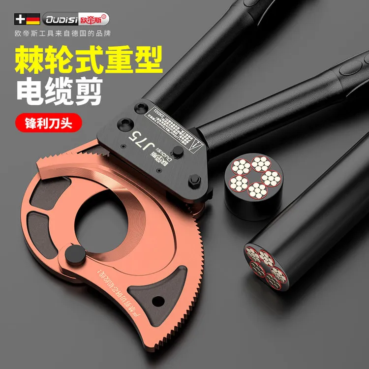 德国电缆剪刀棘轮式手动齿轮绞线剪断线钳剪线钳专用两用线缆剪