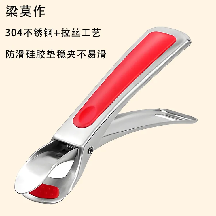 【梁莫作】304不锈钢防烫夹厨用耐高温防滑取碗碟神器夹盘子专用夹