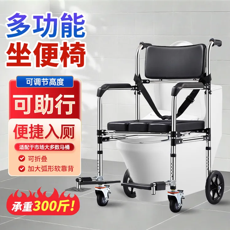 老年人坐便椅残疾老人孕妇洗澡椅坐便器可调节移动马桶家用可折叠