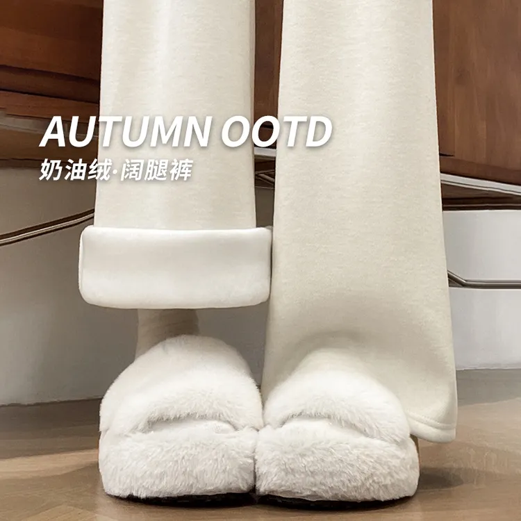 白色羊绒糯米裤女秋冬季加绒垂坠感小个子高腰显瘦宽松直筒阔腿裤