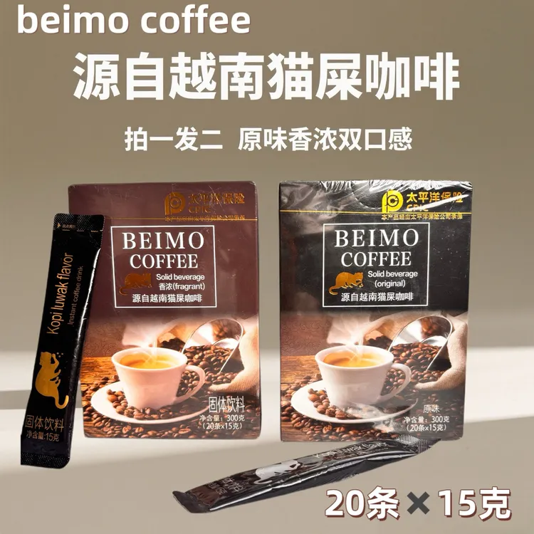 北磨Beimo 源自猫屎咖啡味速溶原味浓香三合一困即溶饮品20条