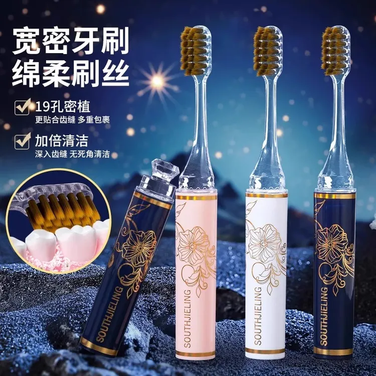 高档口红式软毛成人牙刷便携款情侣轻奢感男女旅行礼盒装可折叠