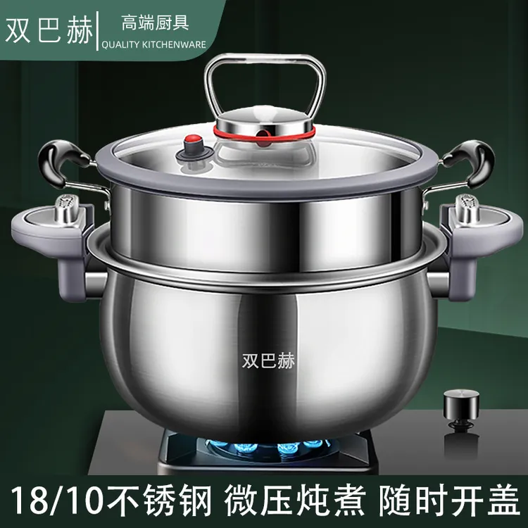 双巴赫微压蒸锅7L不锈钢家用大容量多功能炖煮锅电磁炉燃气炉通用
