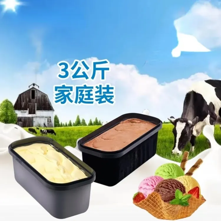 6斤大桶装冰淇淋意式GELATO风味香草巧克力草莓抹茶商用盒家庭装