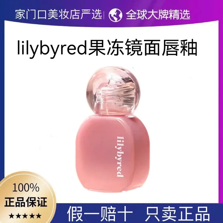 韩国lilybyred唇釉新品柔软保湿果冻镜面水光蜜桃色唇彩染唇液女