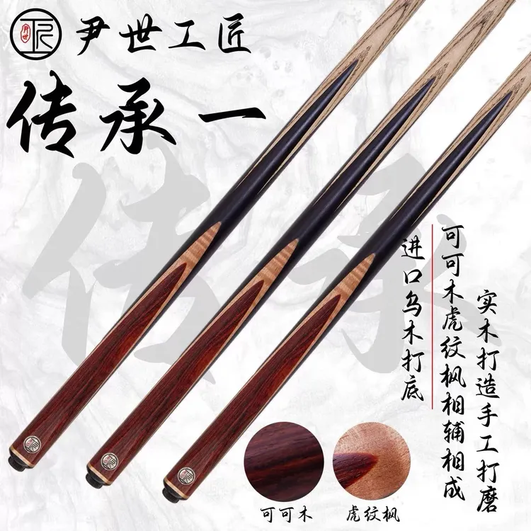 尹世工匠台球杆-传承一尹氏工匠小头杆推荐