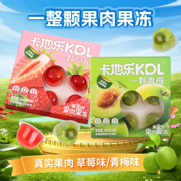卡地乐 【一整颗】草莓青梅果冻果肉果冻解腻儿童解馋小吃休闲零食
