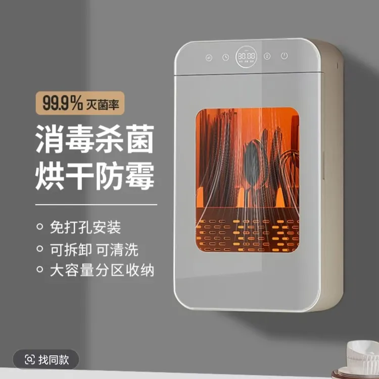 奥卡恩筷子消毒筷子烘干防毒玻璃置物架300W以下76W挂壁式一体机