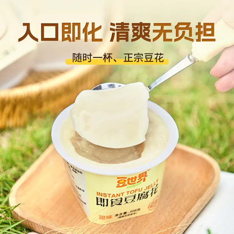 【明星同款】即食豆腐花低脂原味豆腐脑0添加蔗糖代餐低甜