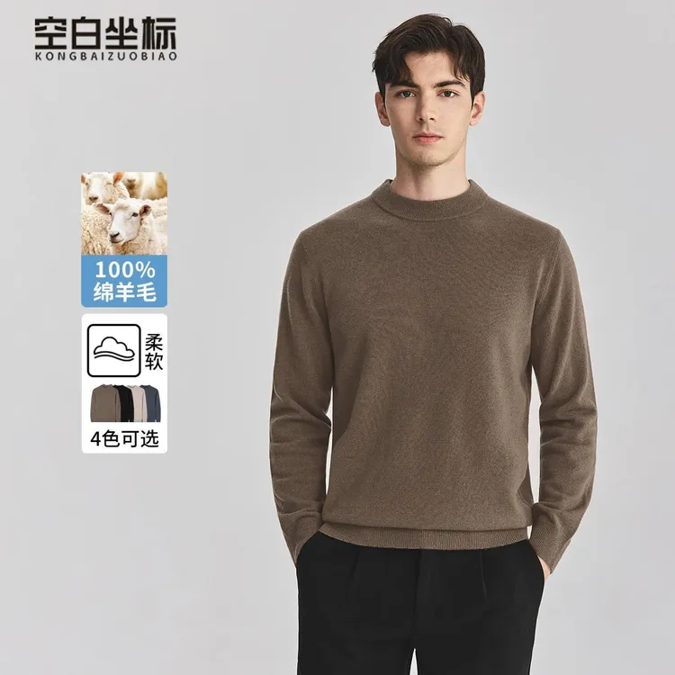 空白坐标【100绵羊毛】打底厚款保暖圆领毛衣正品秋重磅纯色羊毛衫
