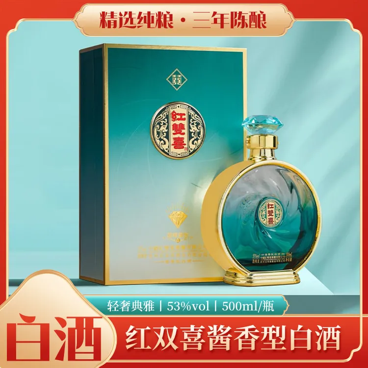 红双喜酱香型白酒53度500ml“红双囍〞晶曜鎏金（蓝钻）53%Vol