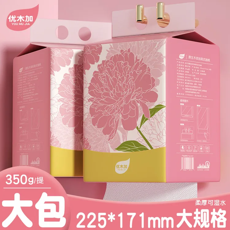 【大包大规格】优木加悬挂式抽纸挂式纸巾家用餐巾纸擦手厕纸实惠装