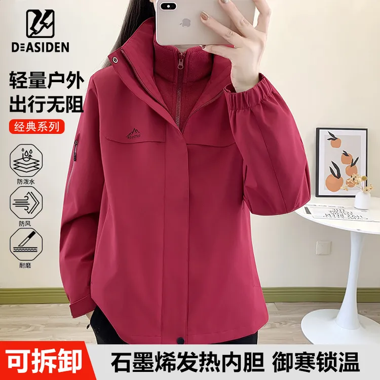 达斯登2025新款三合一可拆卸冲锋衣女款防风防水防寒秋冬保暖外套