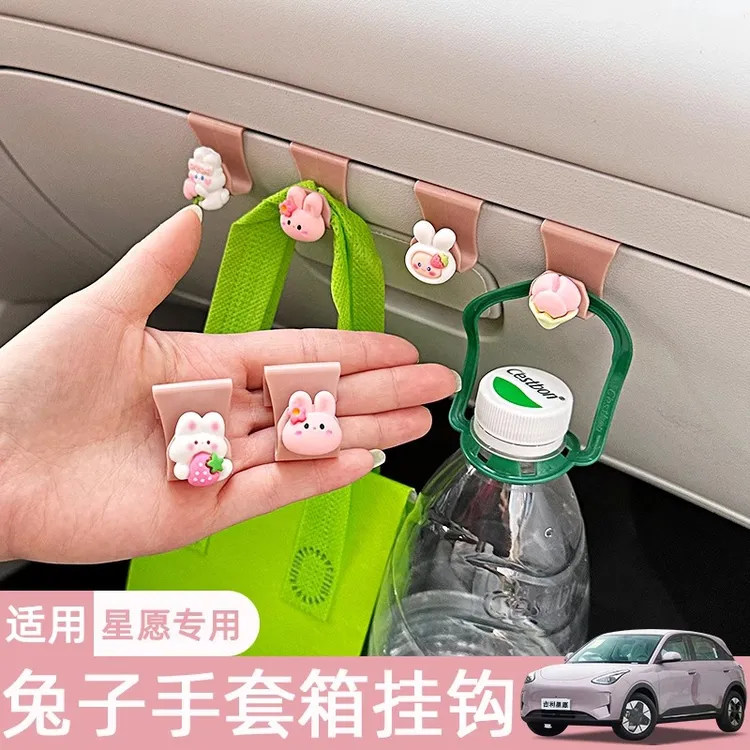 适用吉利星愿车内装饰品比亚迪海鸥车载挂钩海豚副驾驶手套箱收纳