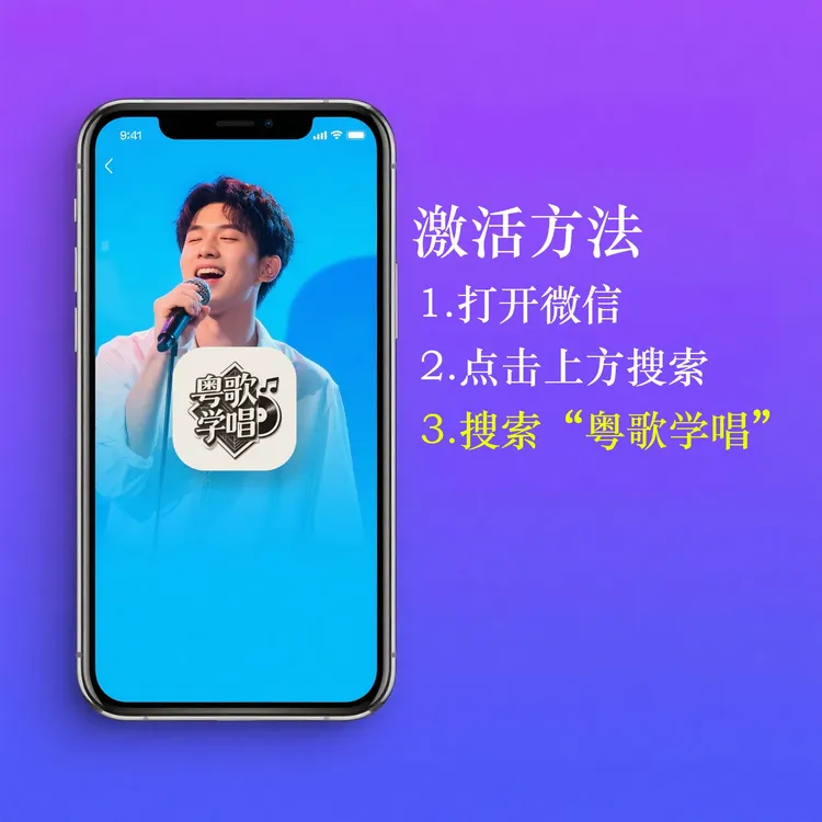 《粤歌学唱微信小程序》4500首粤语歌逐句教唱学粤语