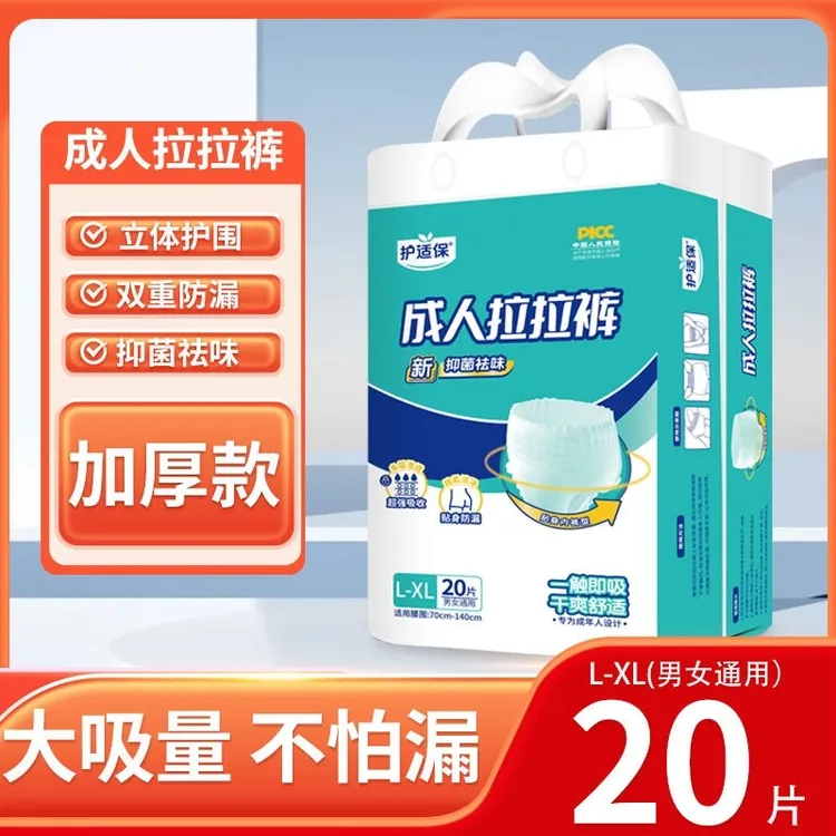 老年人纸尿裤一次性老人拉拉裤大人加大加厚透气防漏正品厂家批发