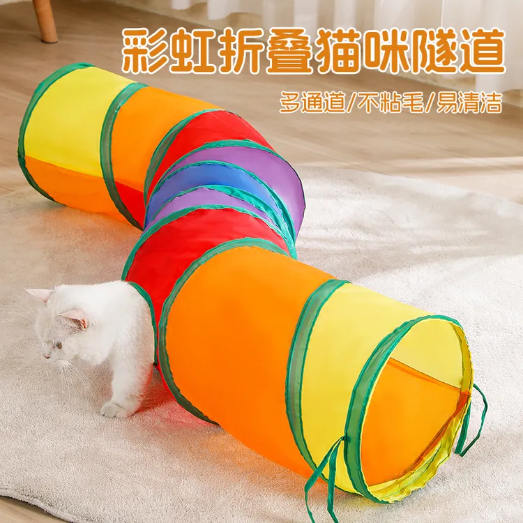 猫玩具猫咪隧道自嗨解闷神器钻洞彩虹迷宫通道消耗体力用品逗猫棒