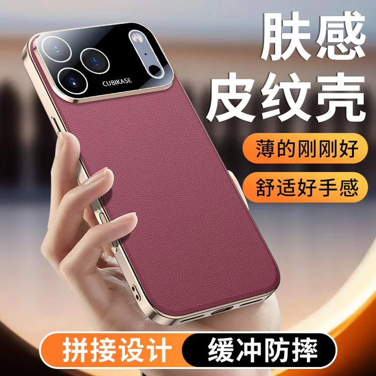 适用iPhone17promax手机壳新款苹果17pro镜头全包防摔素皮保护套 