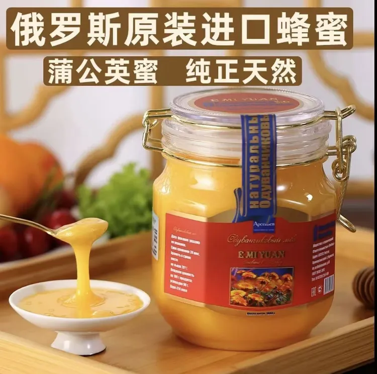 【拍一发二】俄罗斯原装进口蒲公英蜂蜜自然结晶原始蜂蜜1000g*2瓶商品图