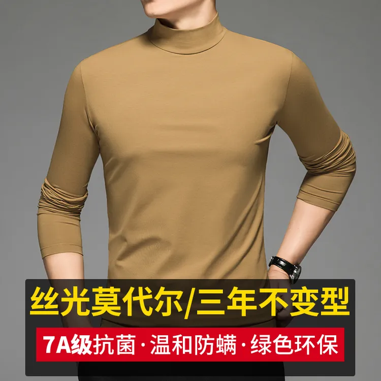 莫代尔纤维长袖t恤男纯色半高领打底衫抗菌内搭中领体恤秋衣小衫