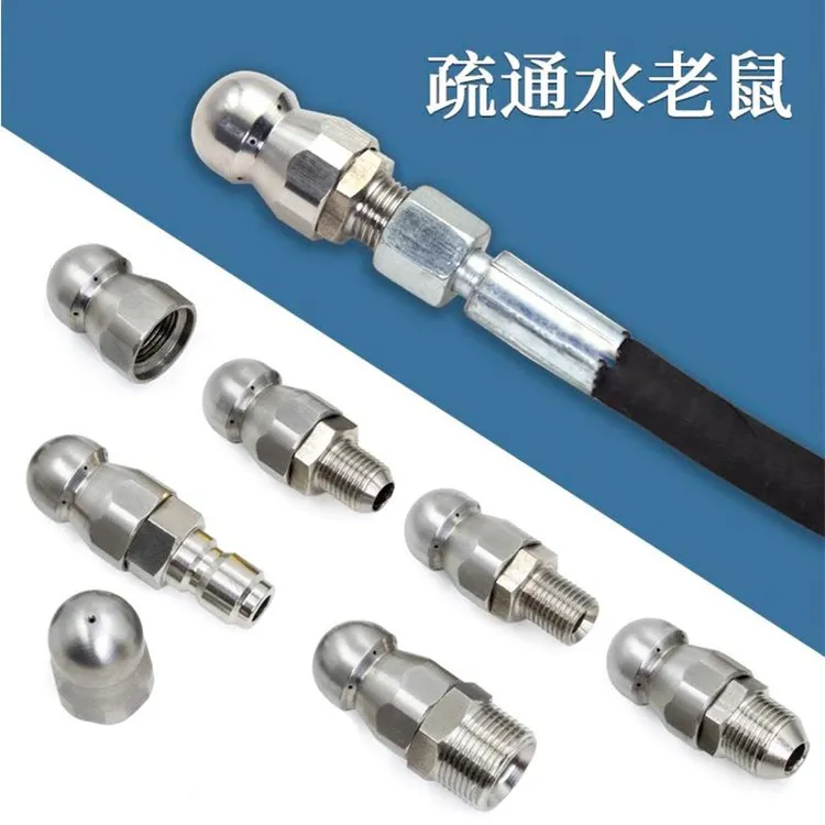 高压清洗车机市政物业下水管道疏通水老鼠蘑菇喷头冲洗1前6后自动