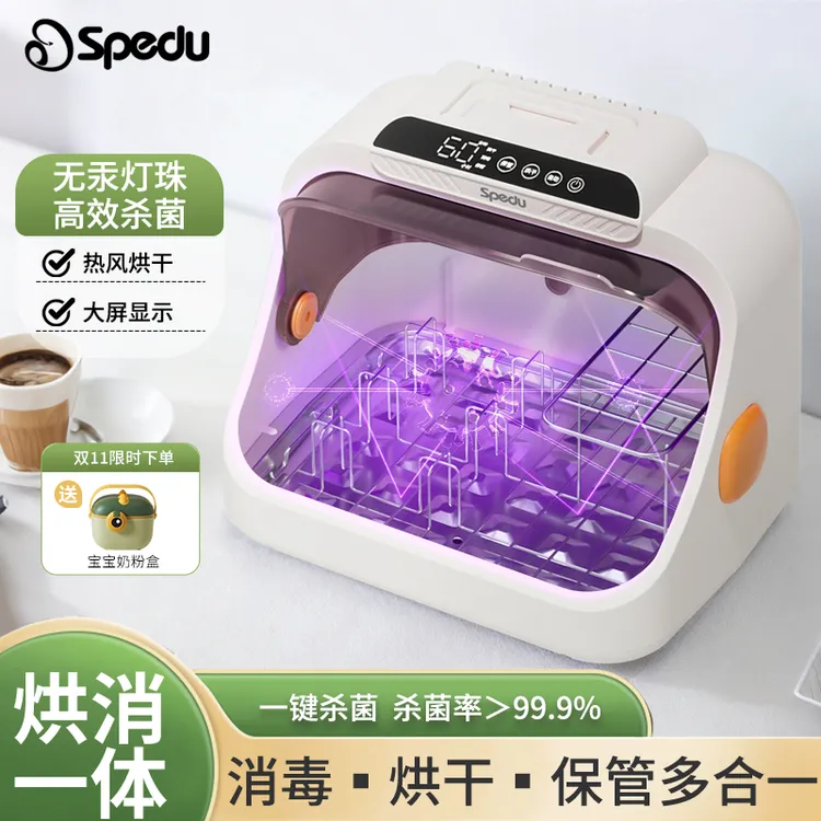 SPEDU思贝优奶瓶紫外线消毒器烘干大容量奶瓶消毒柜消毒柜婴儿
