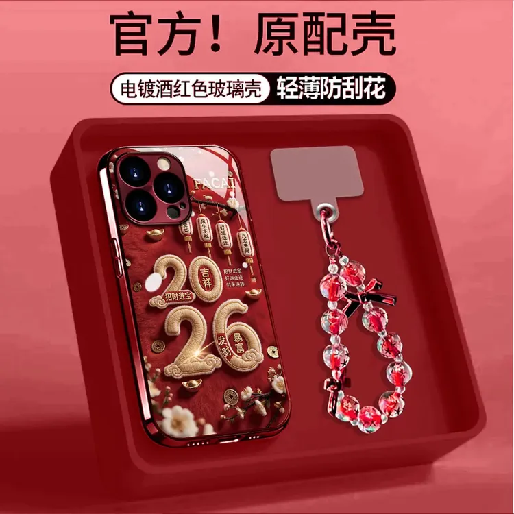 酒红电镀玻璃2026毛绒好运灯笼适用苹果oppo华为vivo手链手机壳