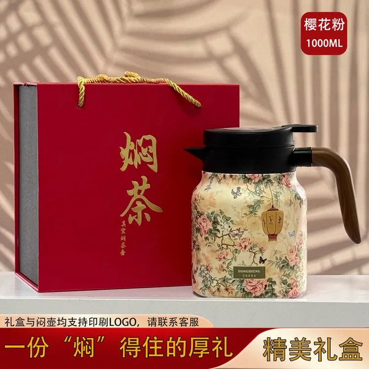 新款316焖茶壶大容量茶水分离泡茶保温壶礼盒包装家用办公水壶