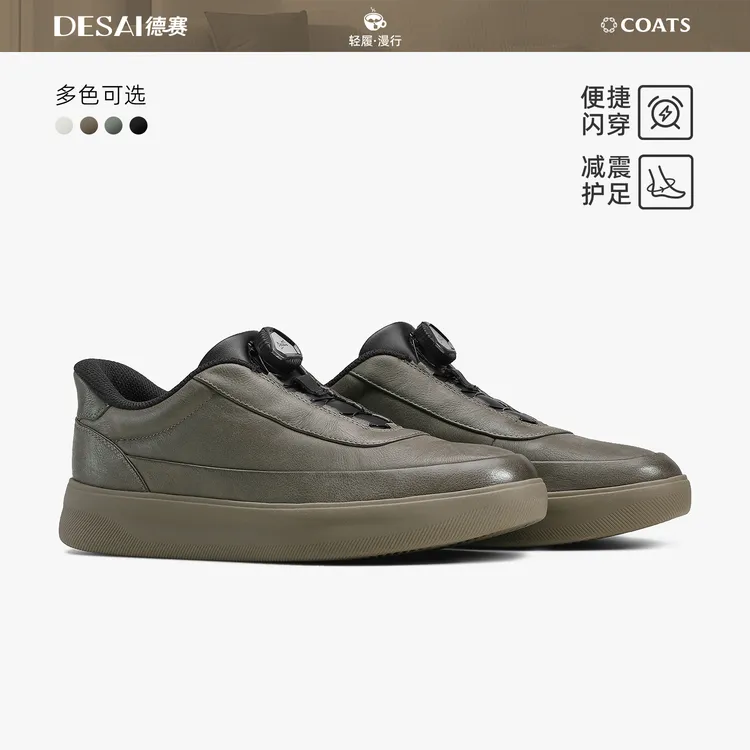 德赛秋季新款【超临界旋钮免系带】时尚休闲板鞋百搭轻奢商务男鞋
