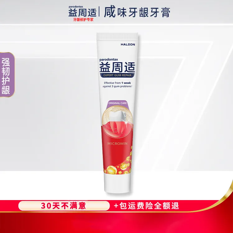 d益周适牙膏牙黄克星减轻缓解牙龈问题-护敏健龈 DSP