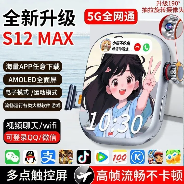 华强北S12智能手表推荐新款电话手表可插卡智能手表s11手表多功能
