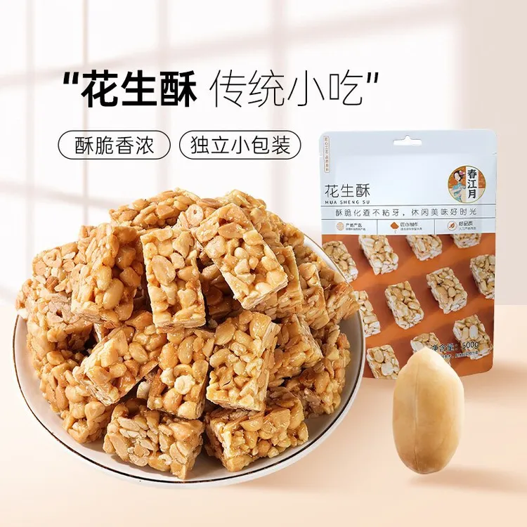 花生酥传统糕点小吃酥糖休闲零食酥茶特产独立小包