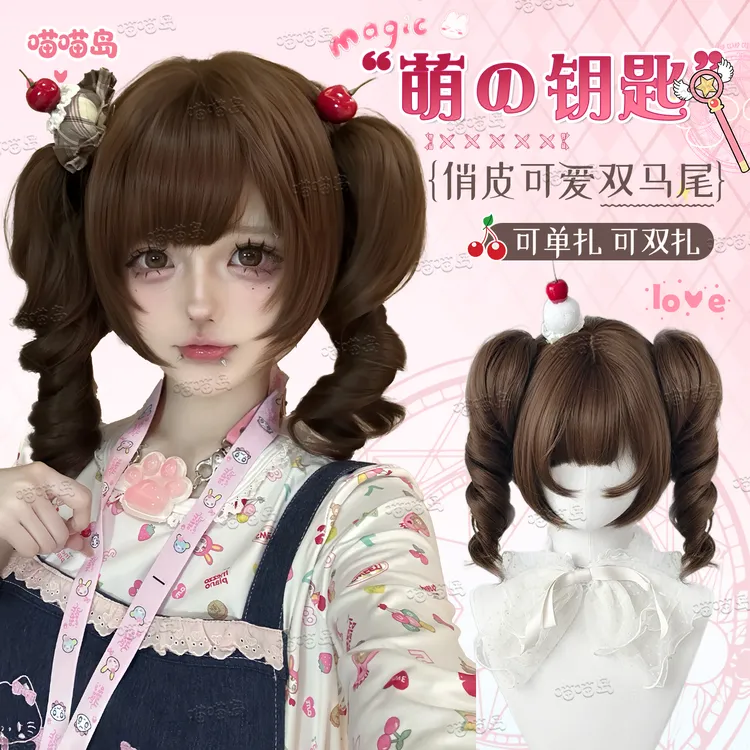 【萌的钥匙】喵喵岛假发萝莉lolita双马尾罗马卷虎口夹全头套假发