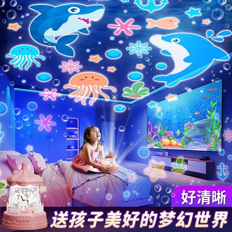 星空投影灯仪满天星卧室顶板梦幻夜灯儿童发光玩具女孩子生日礼物