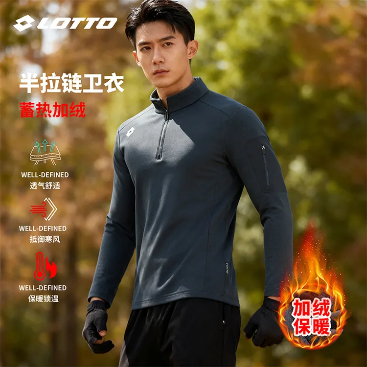 LOTTO/乐途加绒加厚半拉链长袖卫衣男女款秋冬季透气保暖亲肤T恤