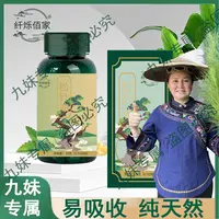 【九妹专属】松针油软胶囊高海拔浓缩严选 