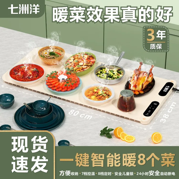 神器饭菜餐桌暖桌加热菜盘家用多功能暖菜板热菜板保温板