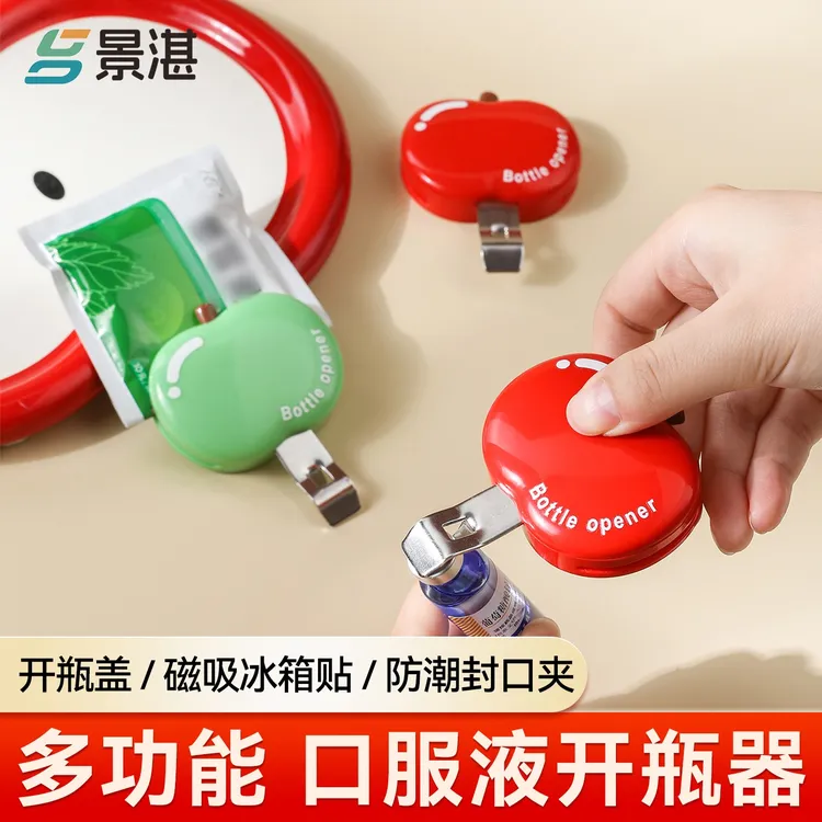 创意封口夹开瓶器啤酒瓶起子磁吸冰箱贴零食食品口服液开瓶盖神器