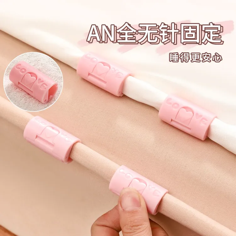 被子床单固定器无针安全夹扣冬夏厚被钉床罩被单被套防跑防滑家用