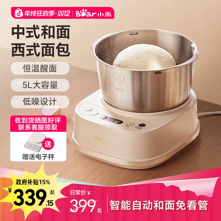 小熊智能和面机家用全自动揉面机厨师机面食机发酵料理机醒面面条