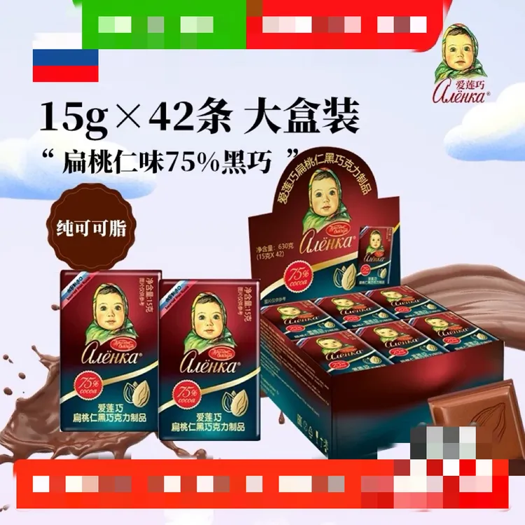俄罗斯进口爱莲巧75%扁桃仁黑巧克力26年3月