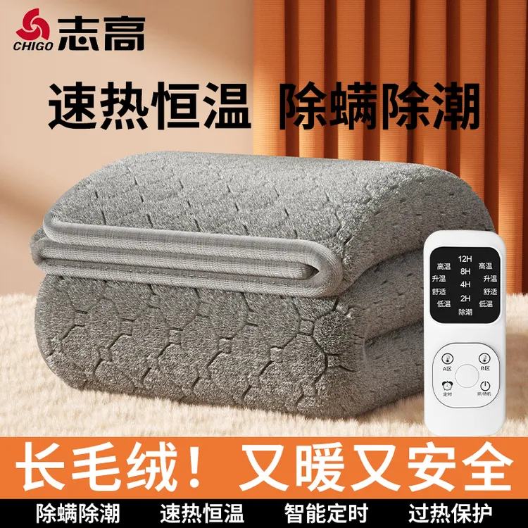 Chigo/志高电热毯双人双控调温电褥子单人新款家用排行榜第一名