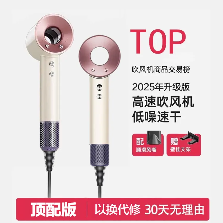 【顶配版】高速负离子吹风机锤子家用速干大功率理发店护发电吹风筒