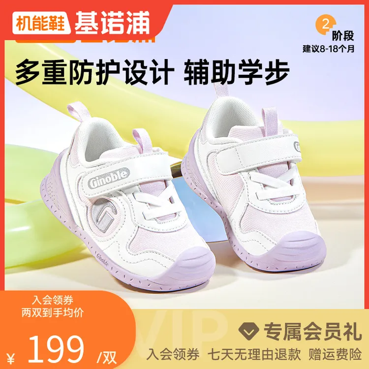 A基诺浦儿童鞋25春季女童学步鞋宝宝鞋休闲干爽透气机能鞋GB2397