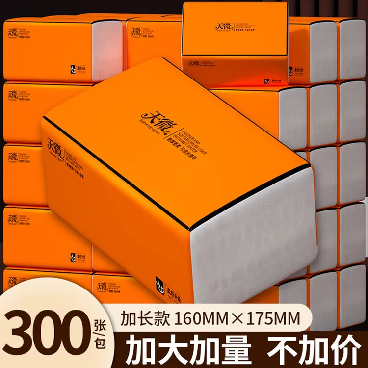天微抽纸整箱装卫生纸加大尺寸纸抽原木浆面巾纸五层加厚餐巾纸