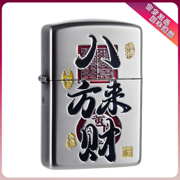 ZIPPO/之宝美国正品打火机八方来财珐琅彩填漆男士高档情人节礼物